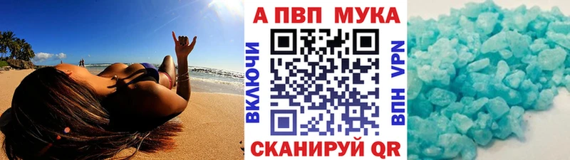 KRAKEN   купить наркотики сайты  Бежецк  APVP мука 