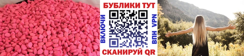 ЭКСТАЗИ круглые  Бежецк 