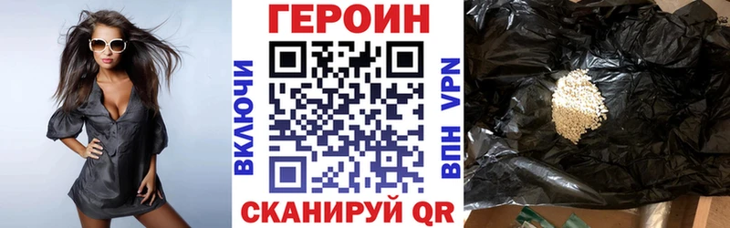 дарнет шоп  Бежецк  Героин афганец 